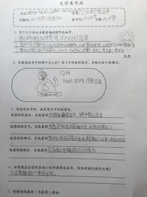 读书记录单