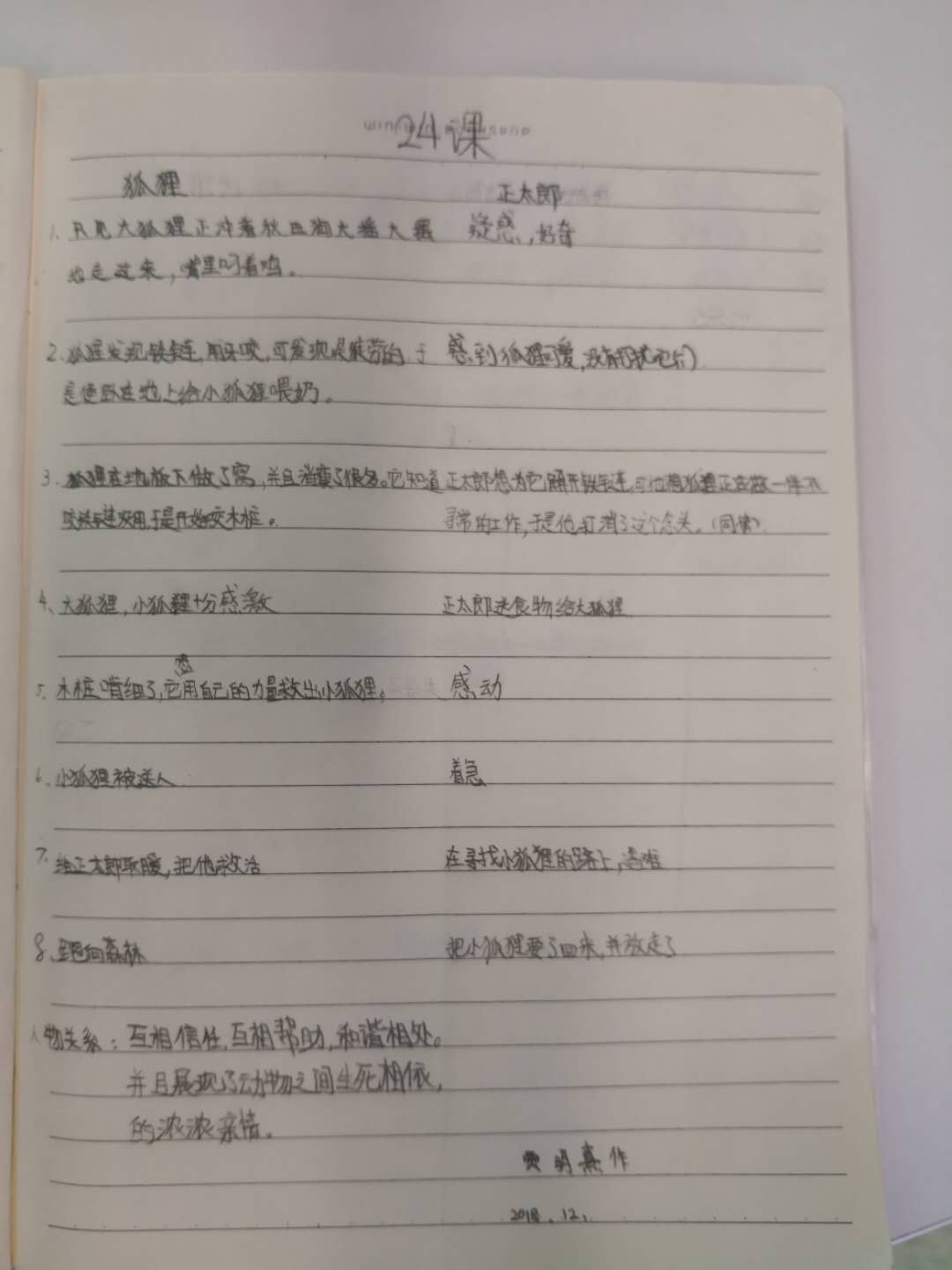 微信图片_20181220093619.jpg
